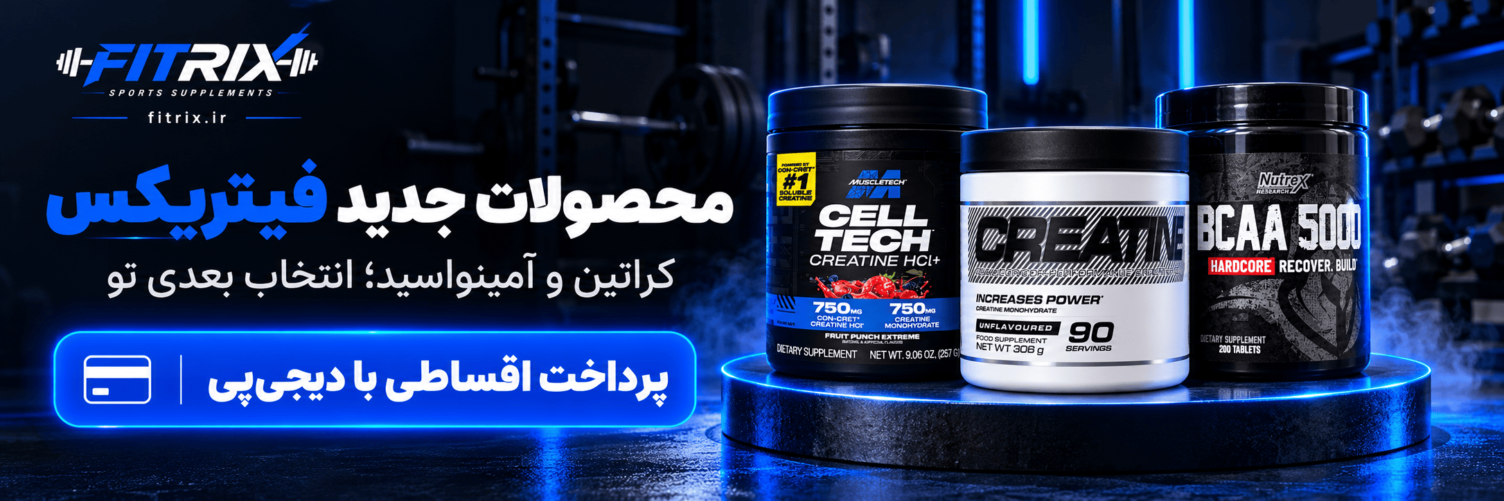 کراتین